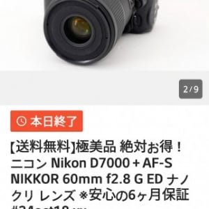 ヤフオク商品のネットショップ価格で調べる簡単な方法