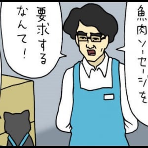 【漫画】レジネコ　第61回（作：キューライス）