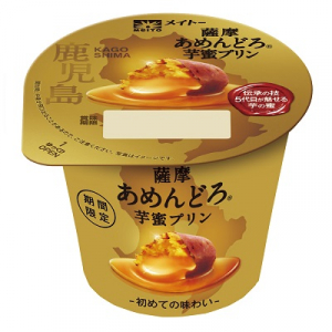 伝統素材「芋蜜（あめんどろ）」を使った濃厚プリンが期間限定発売！