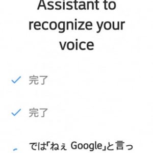 Google Homeが「ねぇ、Google」に反応しなくなった時の対処法