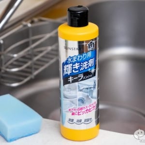 サンスター『輝き洗剤キーラ』年の瀬の大掃除に大活躍！ プロ向け水まわり用洗剤がいよいよ一般発売開始！