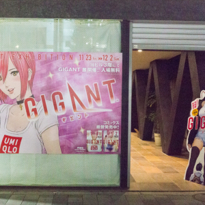 奥浩哉・最新作『GIGANT』展が秋葉原ギガスタで開催！ 会場限定の作者インタビュー動画も公開