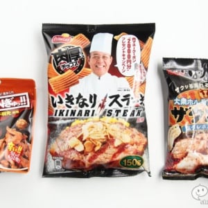 【肉味スナック食べ比べ3連発！】ステーキ、手羽先、ホルモン、あなたはどれを注文する？『肉厚チップス』『STRONぎゅっ!! 』『ザクホル』比較