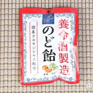 『養命酒製造のど飴』えっ？ あの養命酒が滋養強壮じゃなくてのどにアタック！ その狙いとは？