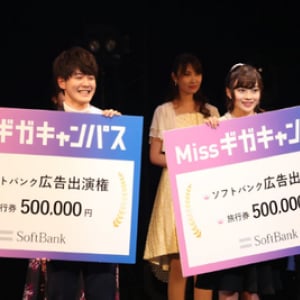 平成の最後に『 日本一影響力のある大学生 』をソフトバンクが選定！Miss&Mr ギガキャンパスコテト