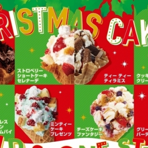 人気の食べ放題イベントも開催！2018年のクリスマスはコールドストーンがパティスリーに変身♡