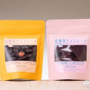 糖質が気になるあなたにおすすめ！『低糖質チョコレート』アーモンドとステビアを食べ比べ！糖質カットでおいしいは本当か？