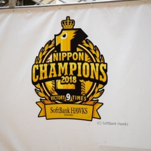 イベントレポート : ホークスキャラバン 2018 in イオンモール香椎浜