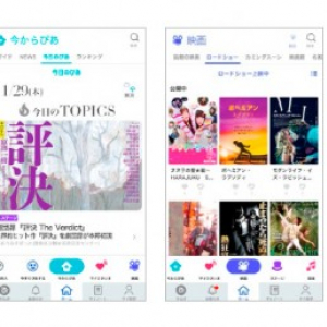 エンタメ情報誌「ぴあ」がスマホアプリで本創刊