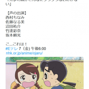 竹達彩奈さんも出演　12月7日放送のNHK「おじゃる丸」は「オレの妹がこんなにフラフラなわけがない」