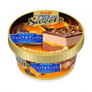 フランス菓子が上質なアイスに♪「スーパーカップ Sweet’s ショコラオランジュ」
