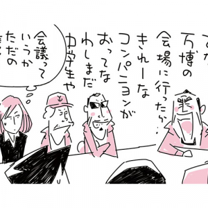 【マンガ】ワンマン社長「オープンすぎる」企画会議 (43)