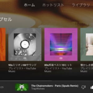 YouTube Musicに表示される動画とは？