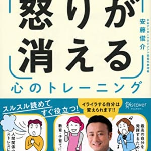 読書の冬！誰かこのイライラを止めてっ！イライラしがちな方にオススメしたい本！