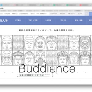 奈良の寺社観光にも楽しめる「仏像顔診断」サイト、奈良大学の学生が開発