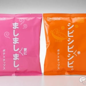 想像力刺激ポテチ!?『山芳製菓 シビシビ辛シビ。/ましまし更にまし。』がやみつきになる美味しさ!