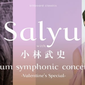 Salyu with 小林武史、3年ぶりのフルオーケストラ・コンサートが開催