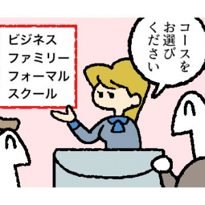 【マンガ】日常にスリルを求める人のための「ヒヤっとセンター」