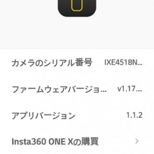 Insta360 One XのカメラファームウェアをアップデートしてHDR動画撮影やGoogleストリートビューへの動画投稿をしよう