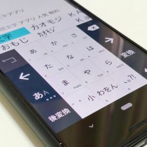 Android版「ATOK」がAndroid 9 Pieをサポート