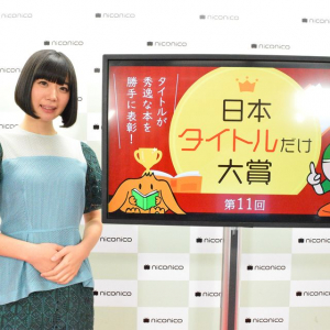 「本を読む人を増やしたい」　でんぱ組.inc夢眠ねむが明かす「夢眠書店」の野望