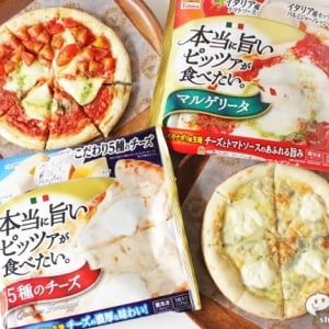 お家で本格ナポリ風ピッツァが味わえる『本当に旨いピッツァが食べたい。』にちょい足しでさらにおいしく！