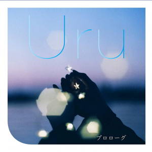 【先ヨミ・デジタル】Uru「プロローグ」が1.2万DLで現在首位　星野源は最新作から5曲がチャートイン