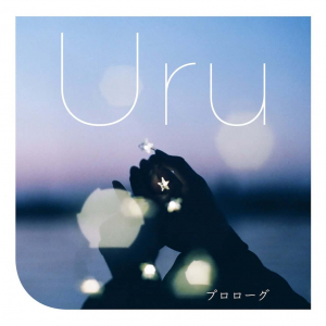 【ビルボード】Uru「プロローグ」が33,491DLで初首位、稲垣吾郎14年ぶりのソロSgは6位初登場