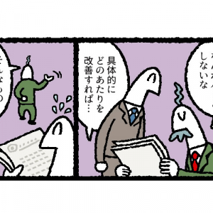 【マンガ】尊敬されない上司に「欠けているもの」あるある