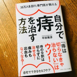 ひそかな“国民病”？　痔を悪化させる7つの要因