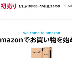 「中身が見える福袋」も販売！　『Amazon』の初売りは1月2日18時スタート