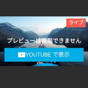 GoProのAndroidアプリがYouTube Liveに対応