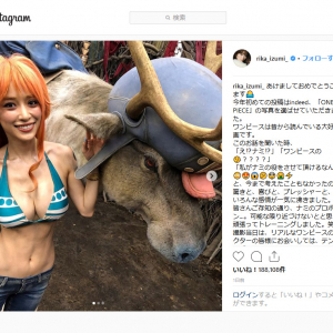 ”ナミ”すぎる泉里香さん　『ONE PIECE』コラボでのオフショット画像を『Instagram』にアップ