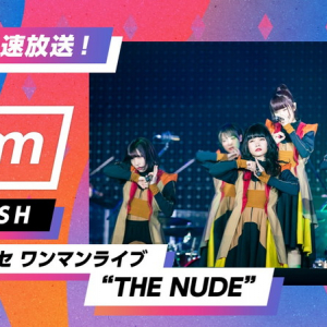 BiSH、自身最大＆最高のライブ【THE NUDE】AbemaTV放送＆リリース決定