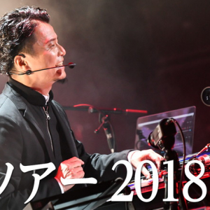 KREVA、深い音楽への愛情を感じる授業のような【完全１人ツアー2018＋1】開催決定