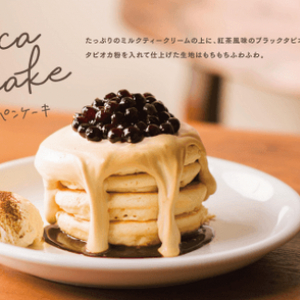 タピオカ×パンケーキを合わせた進化系！新宿東口＆銀座の「hole hole cafe＆diner」に期間限定でお目見え♡