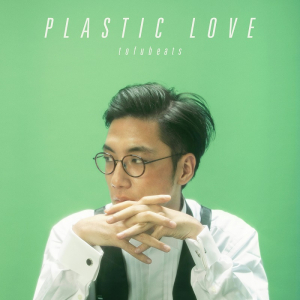 tofubeatsがカバーする竹内まりや「Plastic Love」、プレオーダースタート