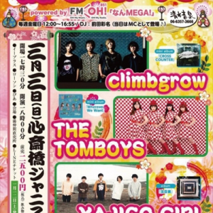 climbgrow/THE TOMBOYS/YAJICO GIRL出演　爆裂ロックの祭典【爆ひな】が今年も開催