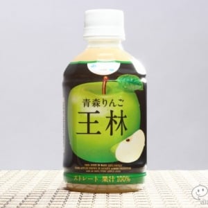 りんごの王様「王林」のストレート果汁だけで作られた贅沢ジュース『青森りんご 王林』は駅ナカで手に入る至福の味