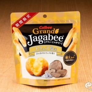 意外と庶民的な味？『Grand Jagabee（グラン・じゃがビー）＜トリュフ塩味＞』は香りのクセがすごい、攻めたお菓子だった！