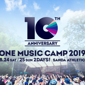 今年は10周年のスペシャルイヤー【ONE MUSIC CAMP 2019】開催決定