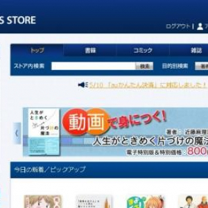 電子書籍ストア「GALAPAGOS STORE」が「auかんたん決済」に対応