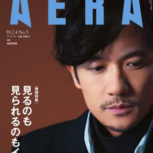 稲垣吾郎、週刊誌『AERA』で「これからの人生」を語る