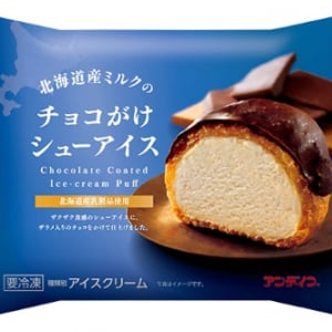 ファミマで先取り！「北海道ミルクのチョコがけシューアイス」数量限定で発売♪