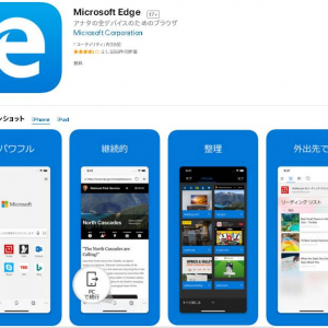 モバイル版『Microsoft Edge』にウェブサイトの信頼性を表示する“NewsGuard機能”がついたそうです