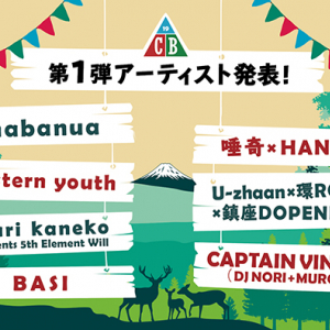 【THE CAMP BOOK】6月開催、第1弾出演者にmabanua、eastern youthら