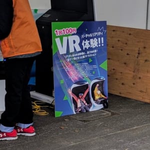 イベントレポート : ホークス宮崎春季キャンプで本格的なVR体験ができる