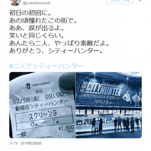 鈴木亮平さんが劇場版シティーハンターを鑑賞しツイート　神谷明さんは「我々にとって最高の言葉です」と謝辞
