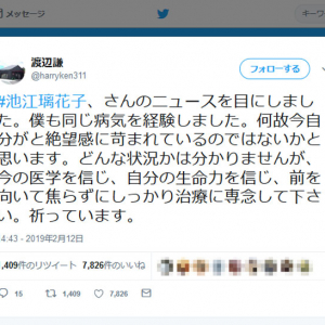 競泳の池江璃花子選手が白血病を公表　渡辺謙さんや中川翔子さんが『Twitter』でエール