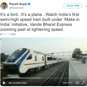 インドの鉄道大臣が初の国産高速鉄道をアピールしたいあまり倍速動画を公開して即バレ